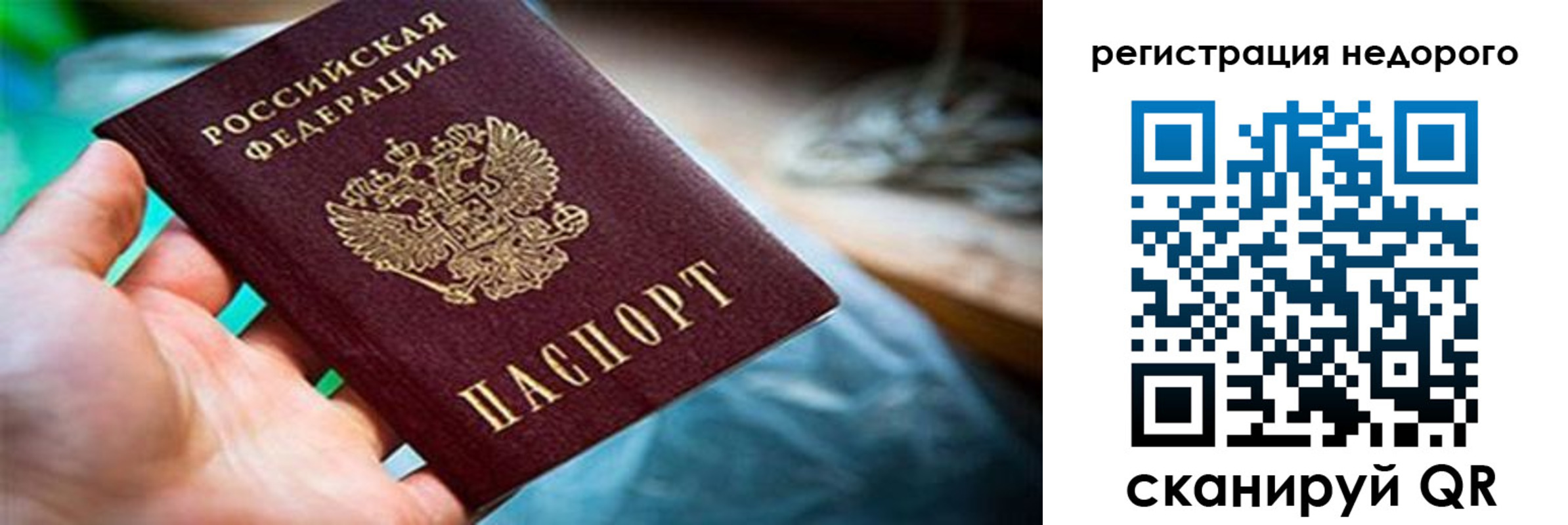 временная регистрация в квартире в Заполярном