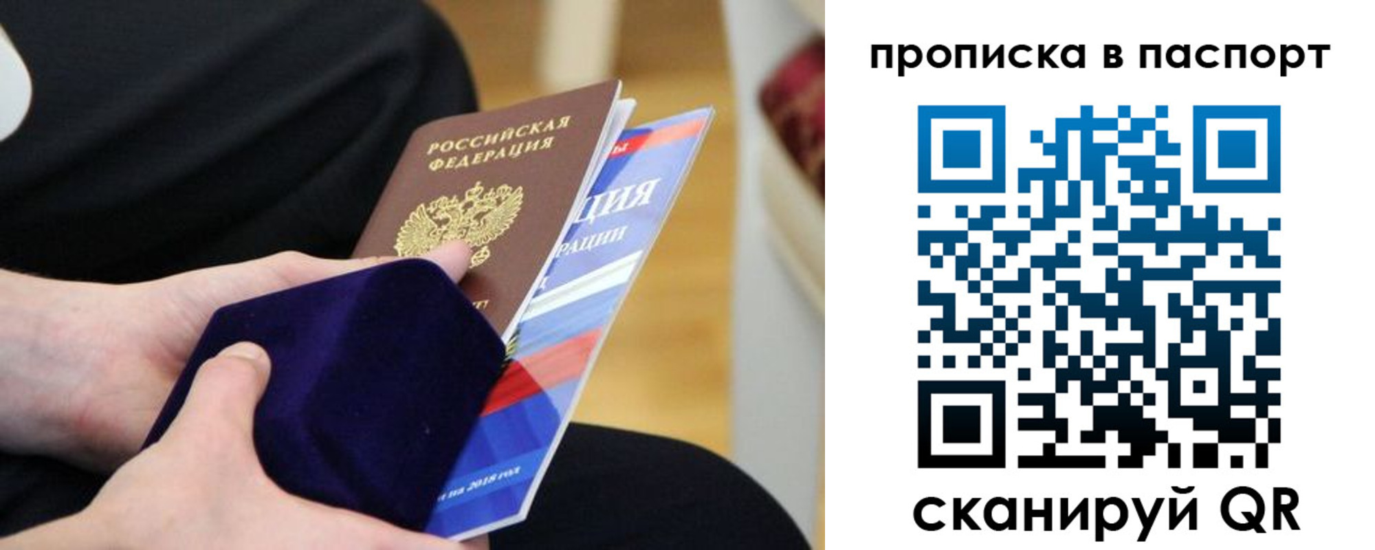 регистрация в Заполярном