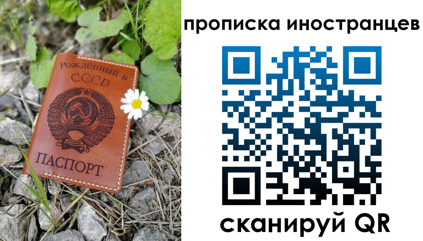 временная регистрация законно в Заполярном