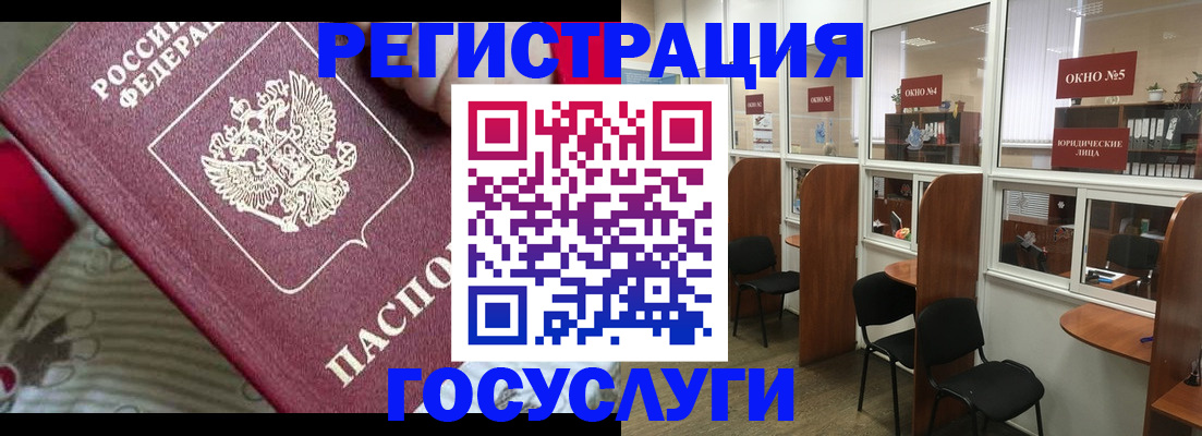 миграционный учет в Заполярном
